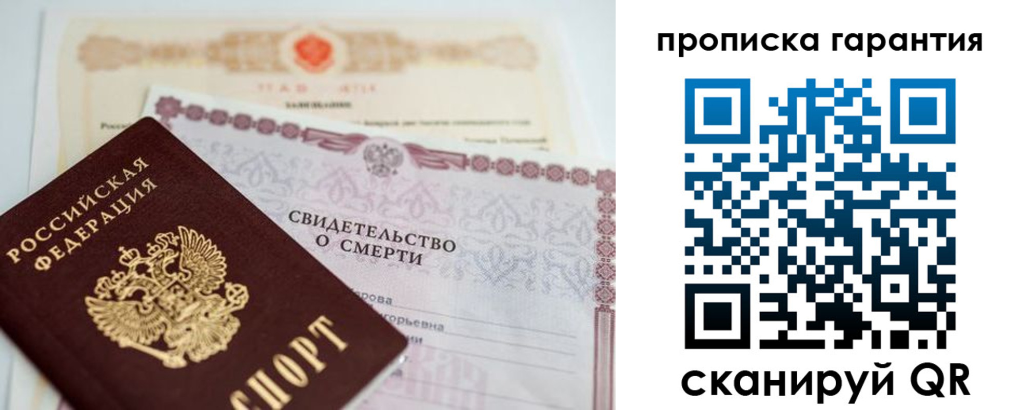 временная регистрация недорого в Татарстане