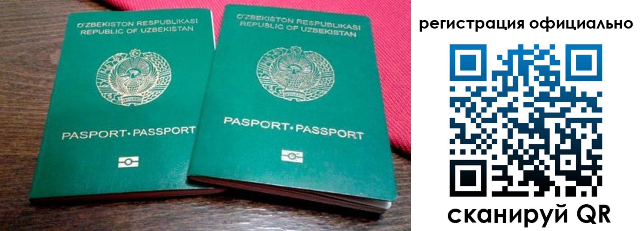 прописка регистрация в Татарстане