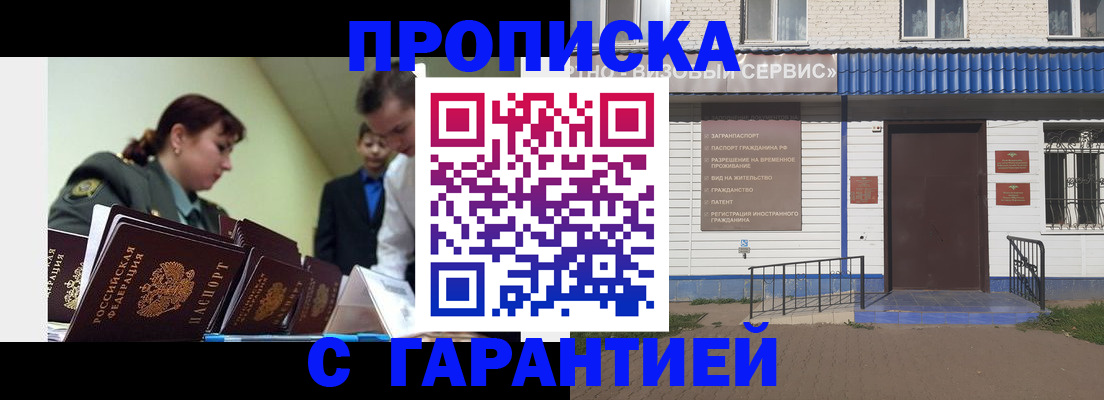 временная регистрация законно в Татарстане