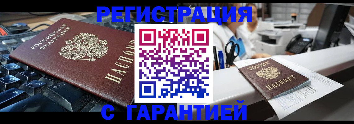временная прописка в Татарстане